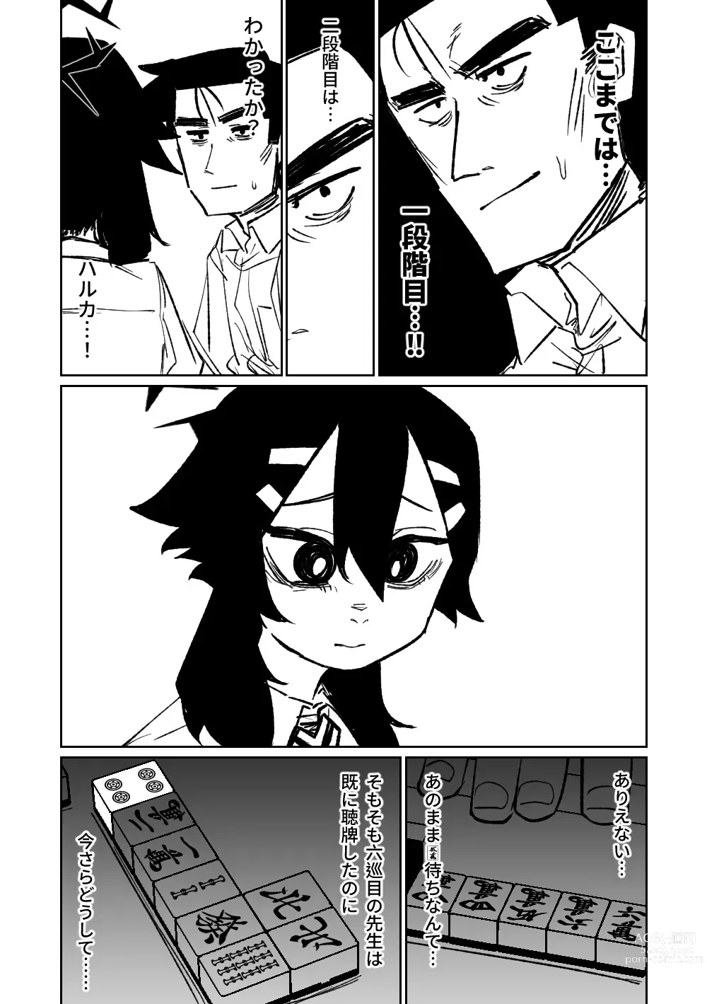 Page 310 of doujinshi 便利屋６８脫衣麻將 01-06