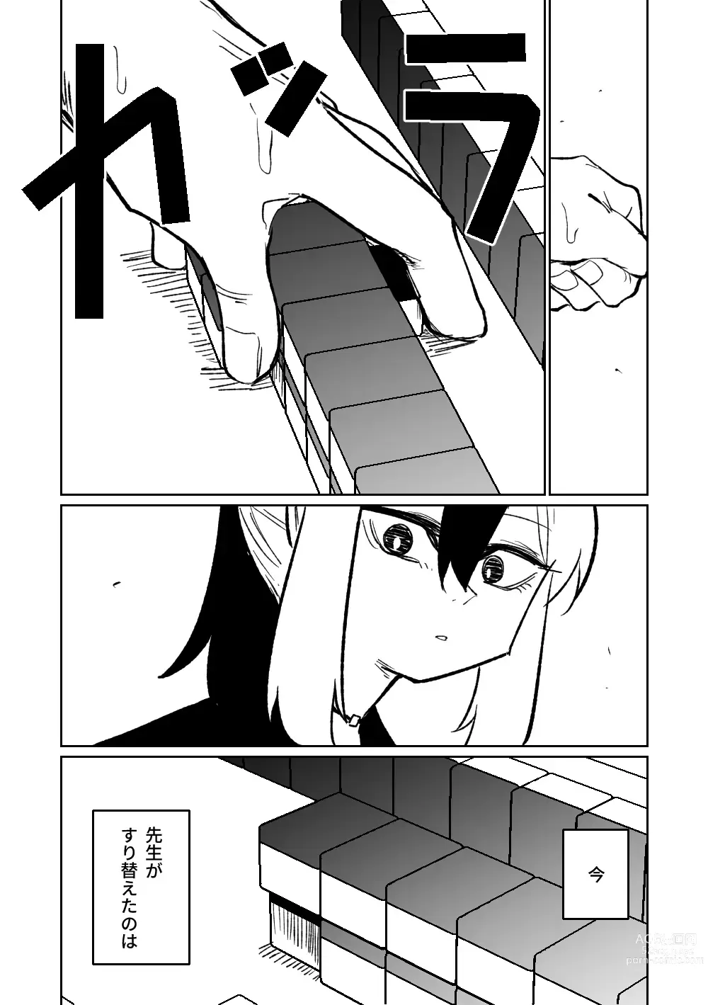 Page 323 of doujinshi 便利屋６８脫衣麻將 01-06