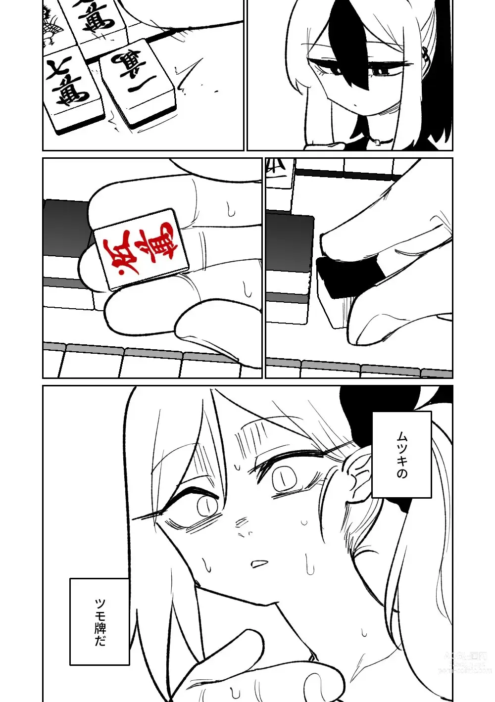 Page 324 of doujinshi 便利屋６８脫衣麻將 01-06