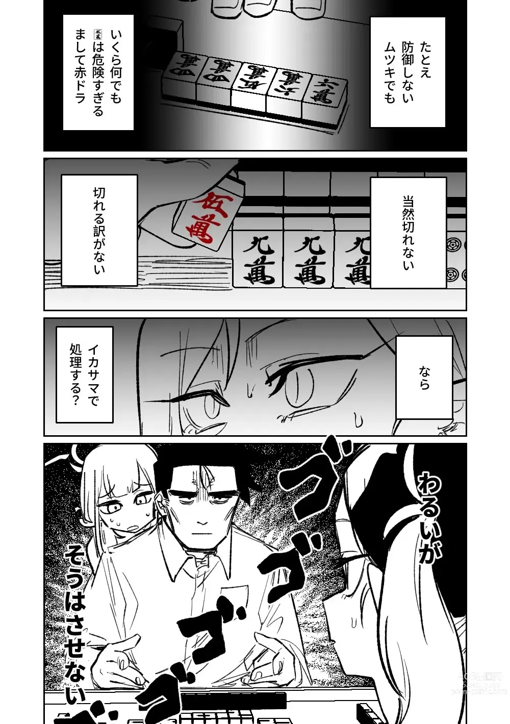 Page 325 of doujinshi 便利屋６８脫衣麻將 01-06