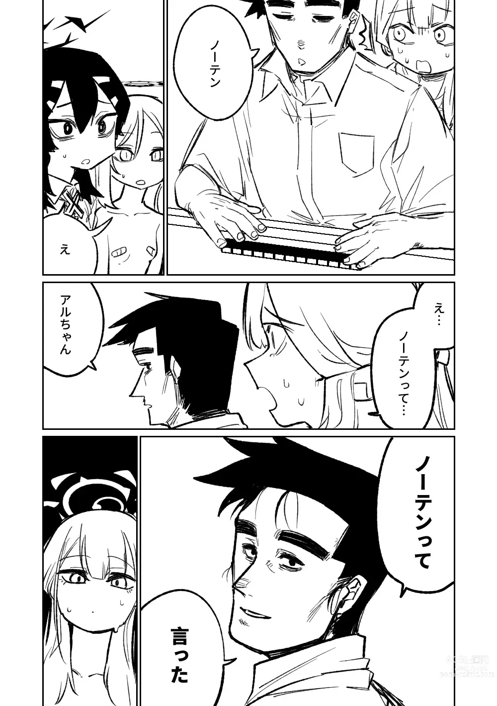 Page 329 of doujinshi 便利屋６８脫衣麻將 01-06