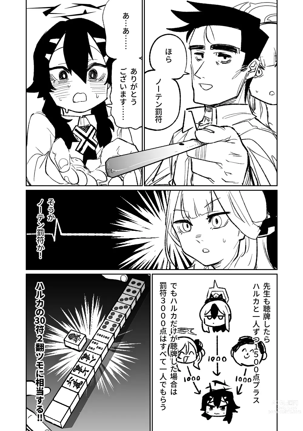 Page 331 of doujinshi 便利屋６８脫衣麻將 01-06