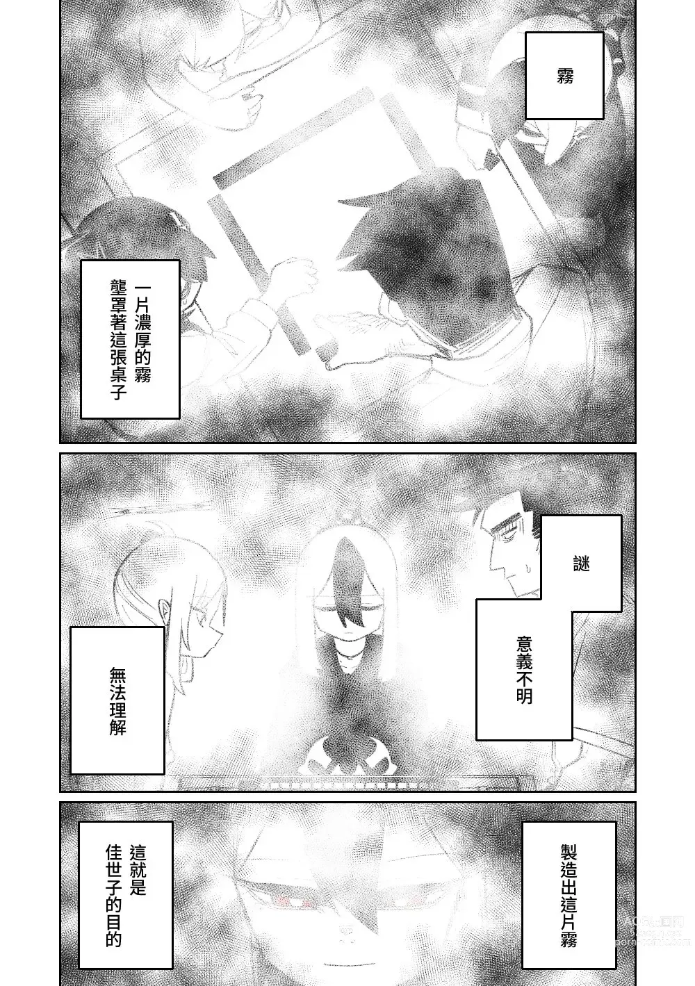 Page 65 of doujinshi 便利屋６８脫衣麻將 01-06