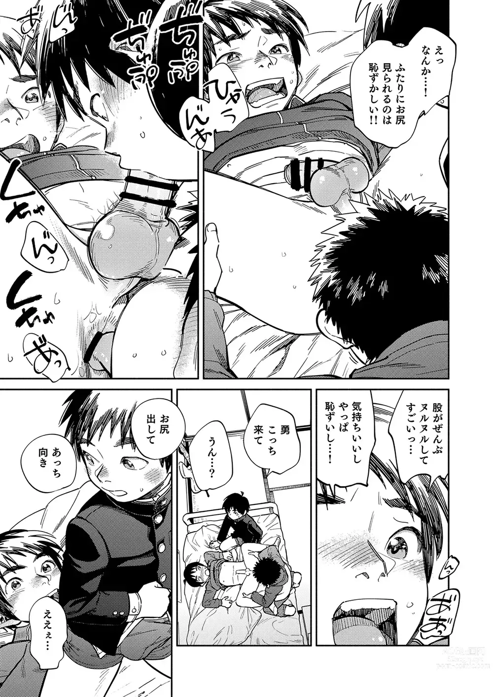 Page 13 of doujinshi Gekkan Shounen Zoom 2023-8