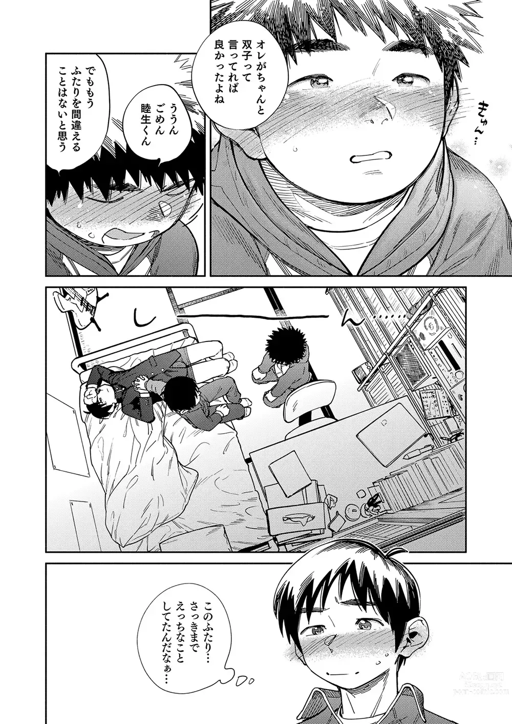 Page 8 of doujinshi Gekkan Shounen Zoom 2023-8