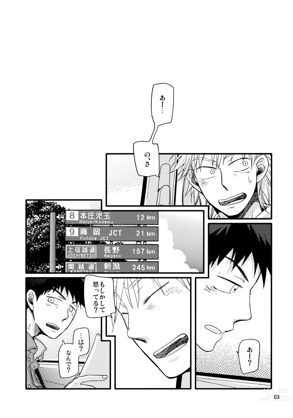 Page 2 of doujinshi Kaki