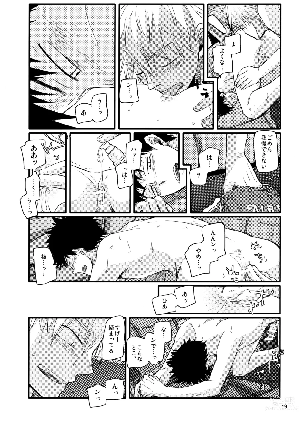 Page 18 of doujinshi Kaki