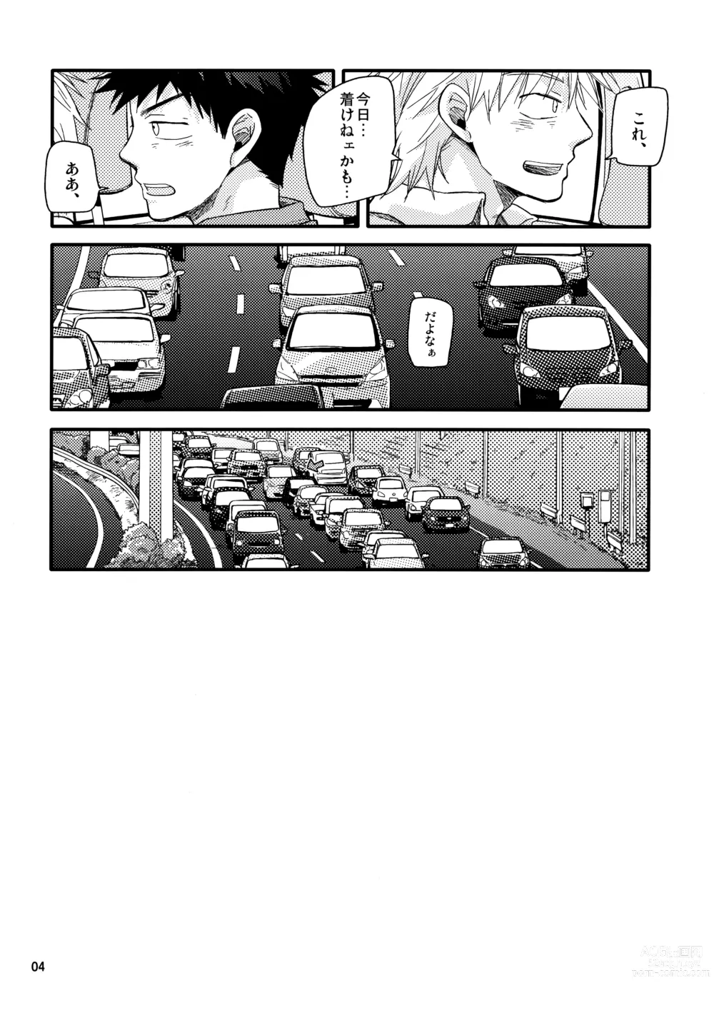 Page 3 of doujinshi Kaki