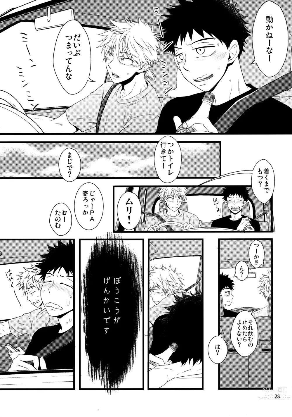 Page 22 of doujinshi Kaki