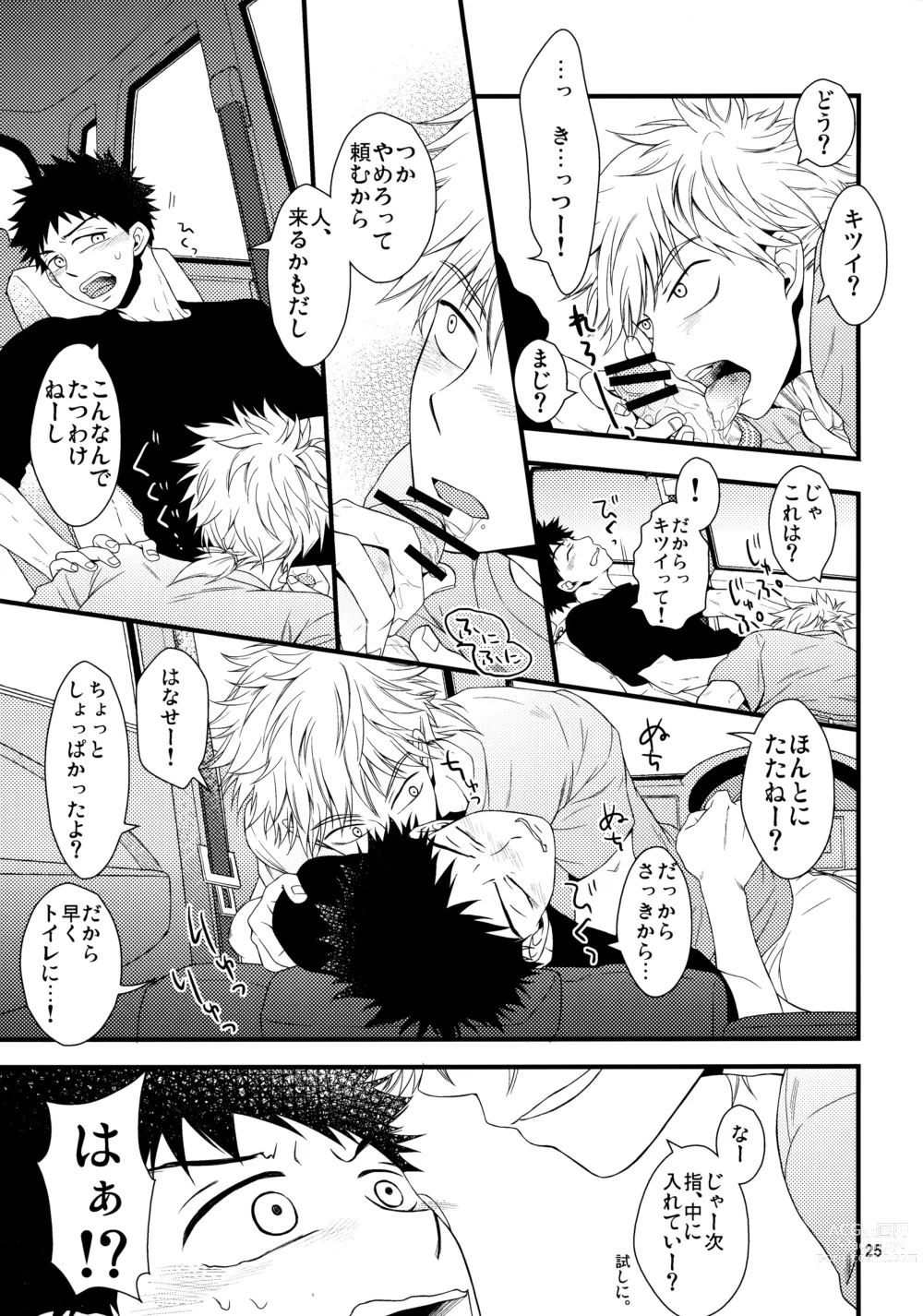 Page 24 of doujinshi Kaki