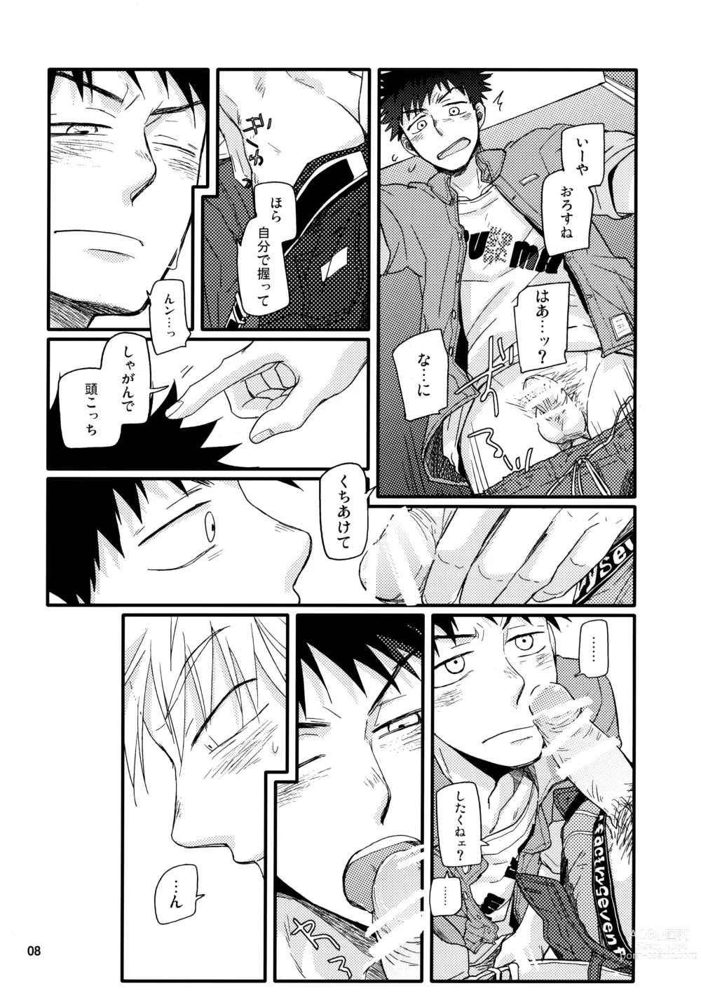 Page 7 of doujinshi Kaki