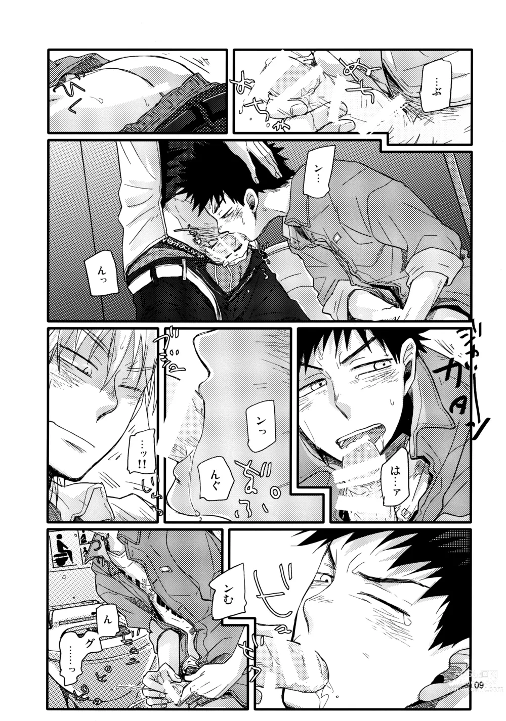 Page 8 of doujinshi Kaki