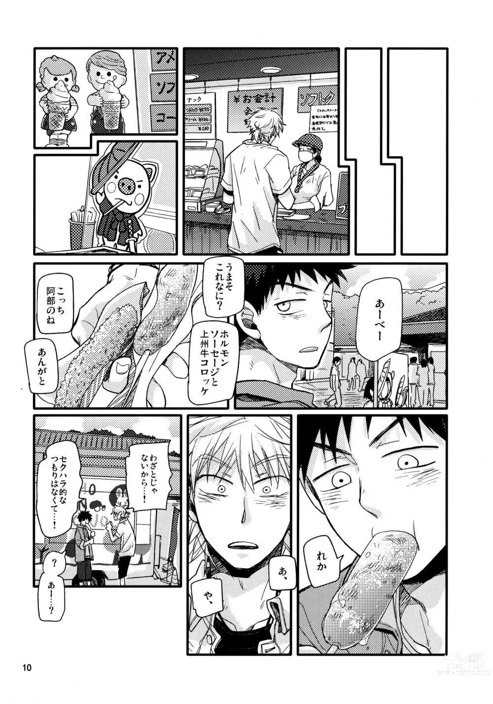 Page 9 of doujinshi Kaki
