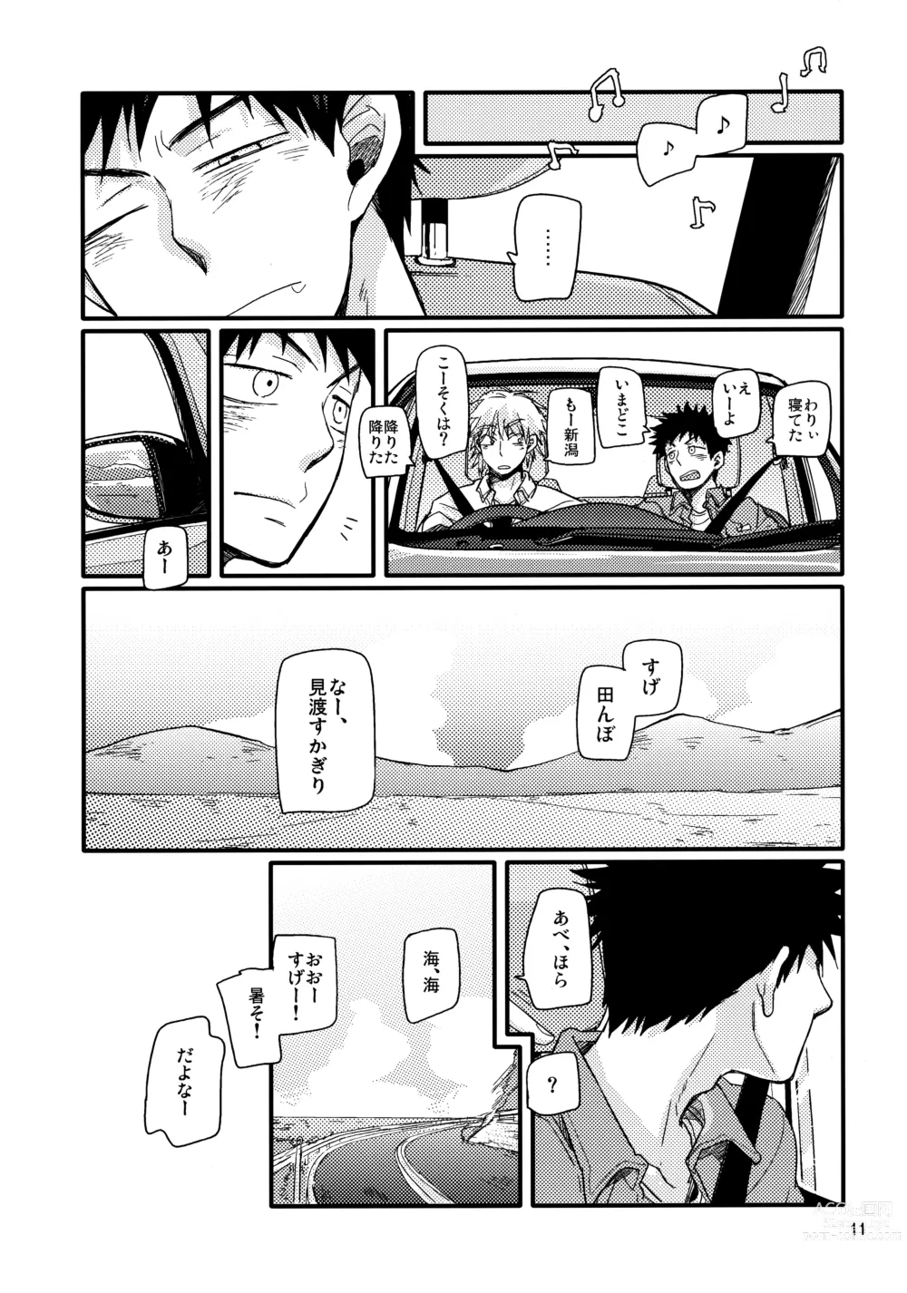 Page 10 of doujinshi Kaki