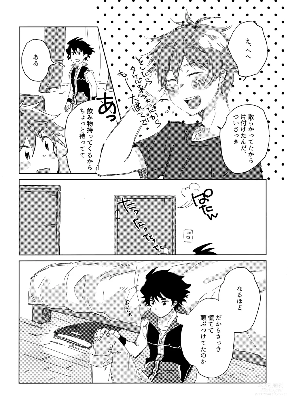 Page 11 of doujinshi Oretachi Benkyouchuu!!