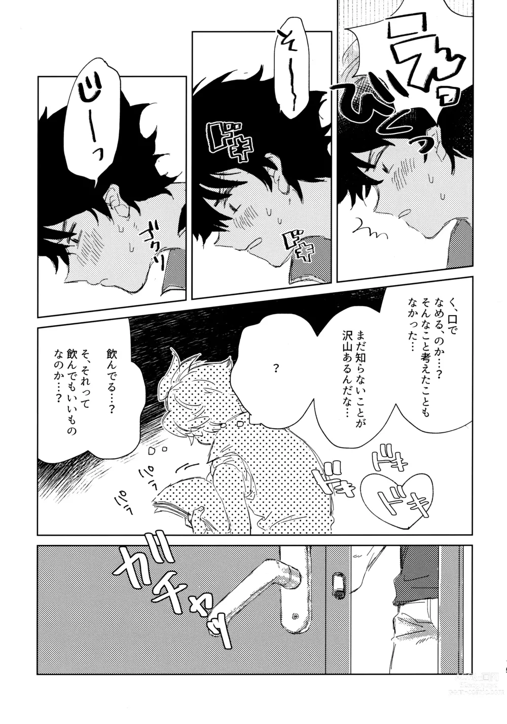 Page 14 of doujinshi Oretachi Benkyouchuu!!