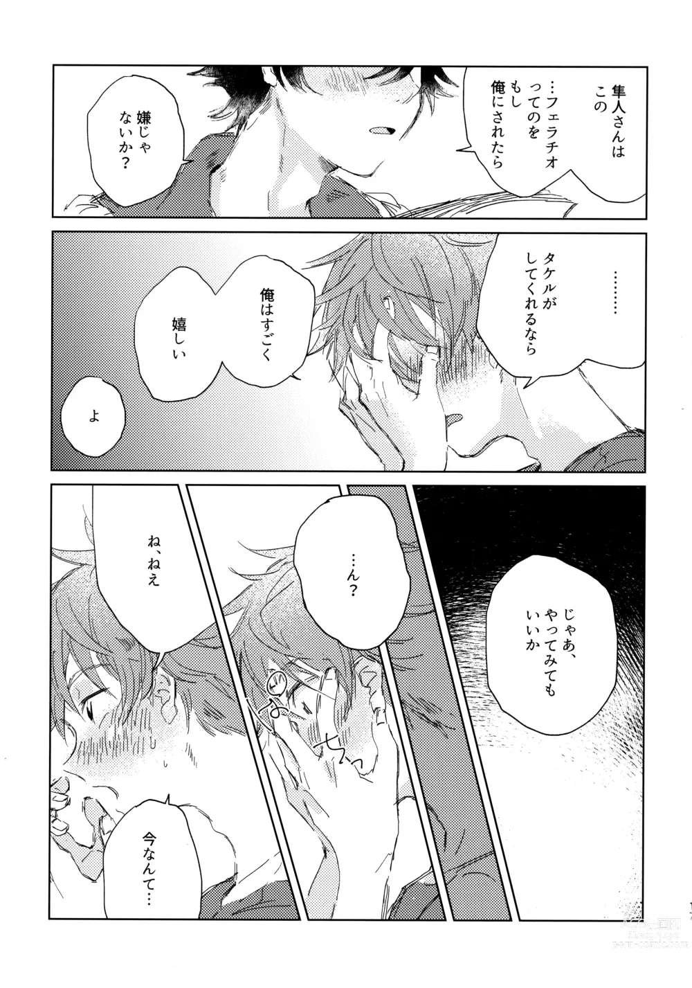 Page 16 of doujinshi Oretachi Benkyouchuu!!