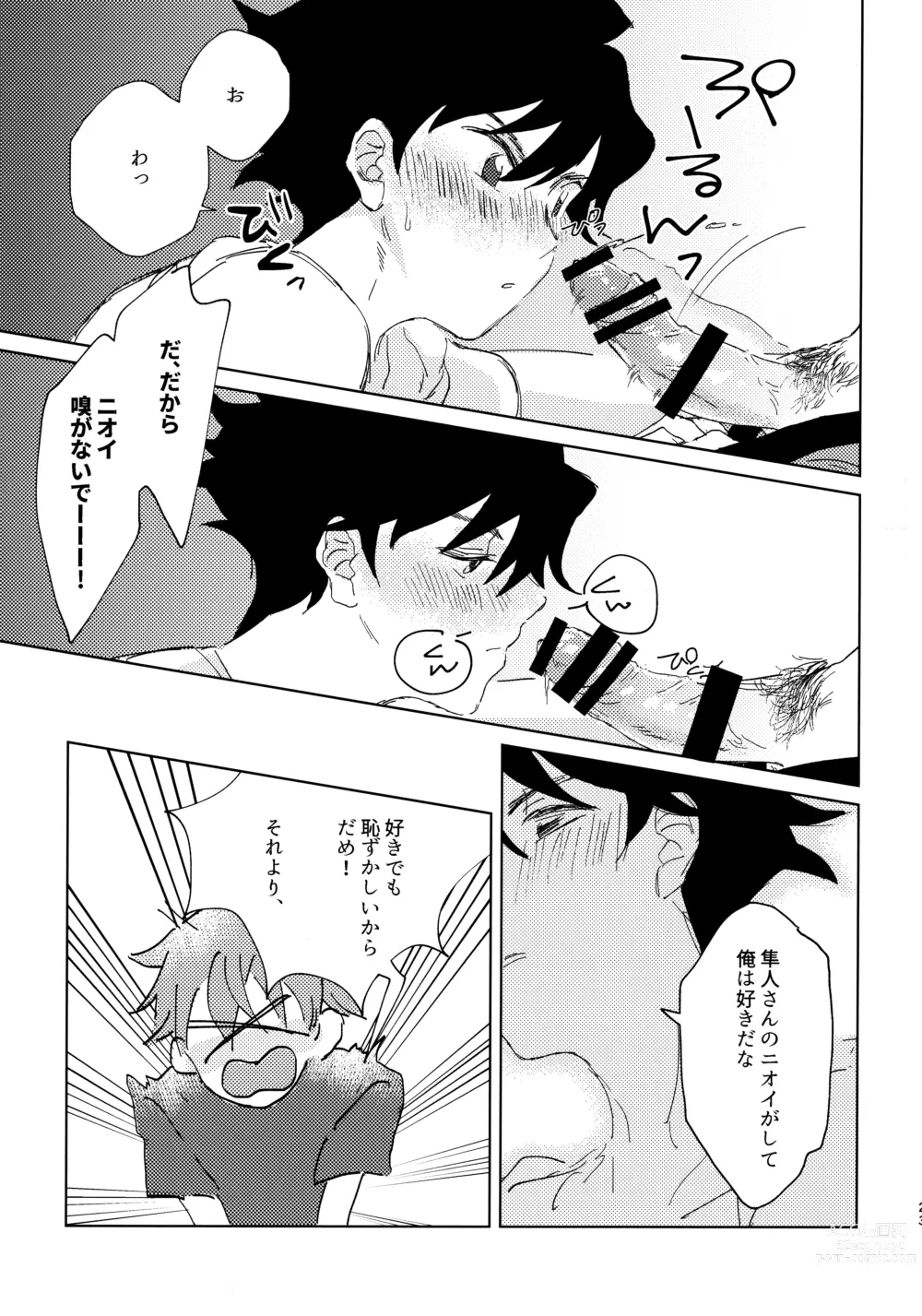 Page 22 of doujinshi Oretachi Benkyouchuu!!