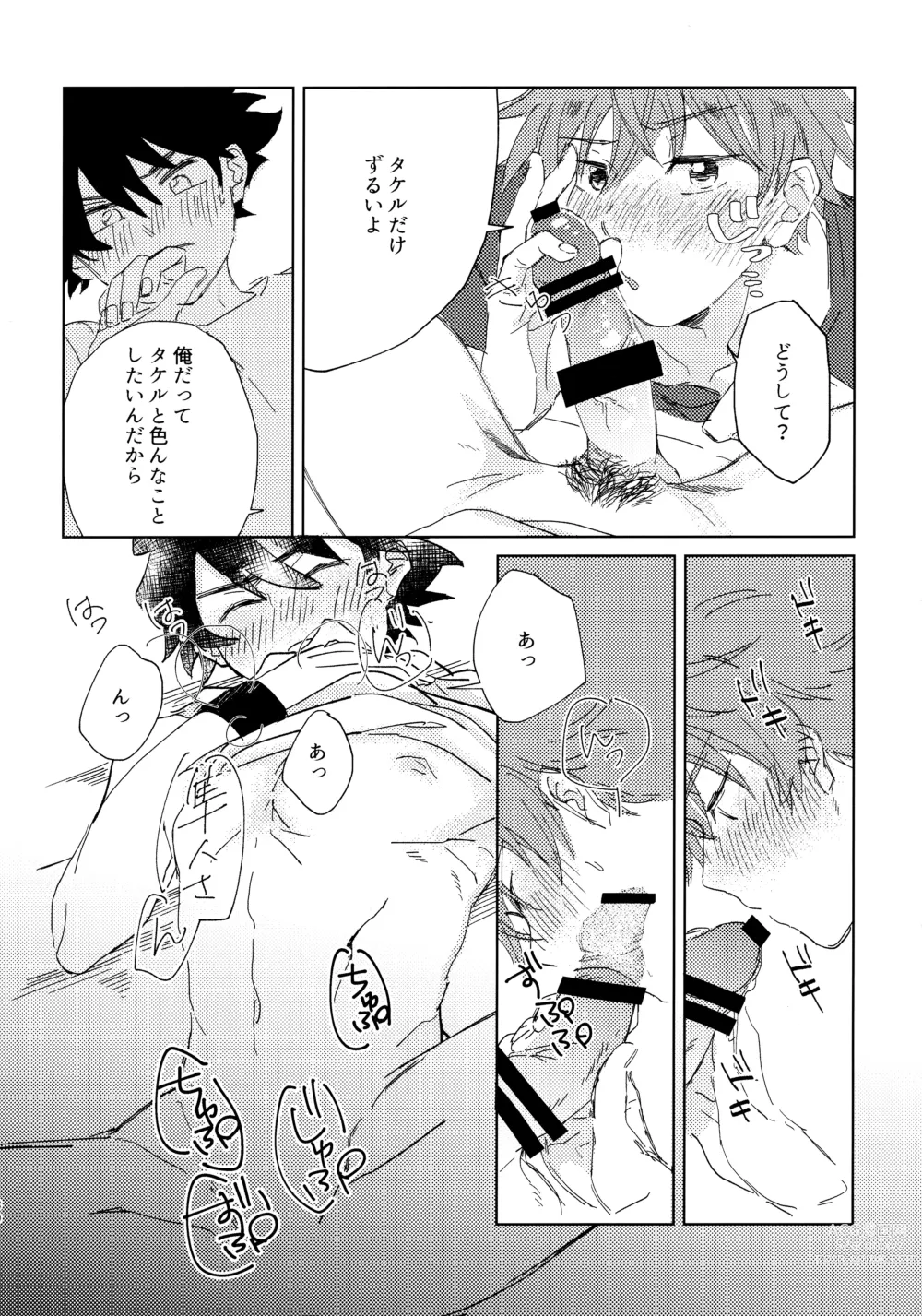 Page 29 of doujinshi Oretachi Benkyouchuu!!