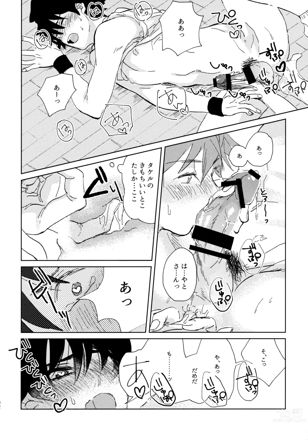 Page 31 of doujinshi Oretachi Benkyouchuu!!