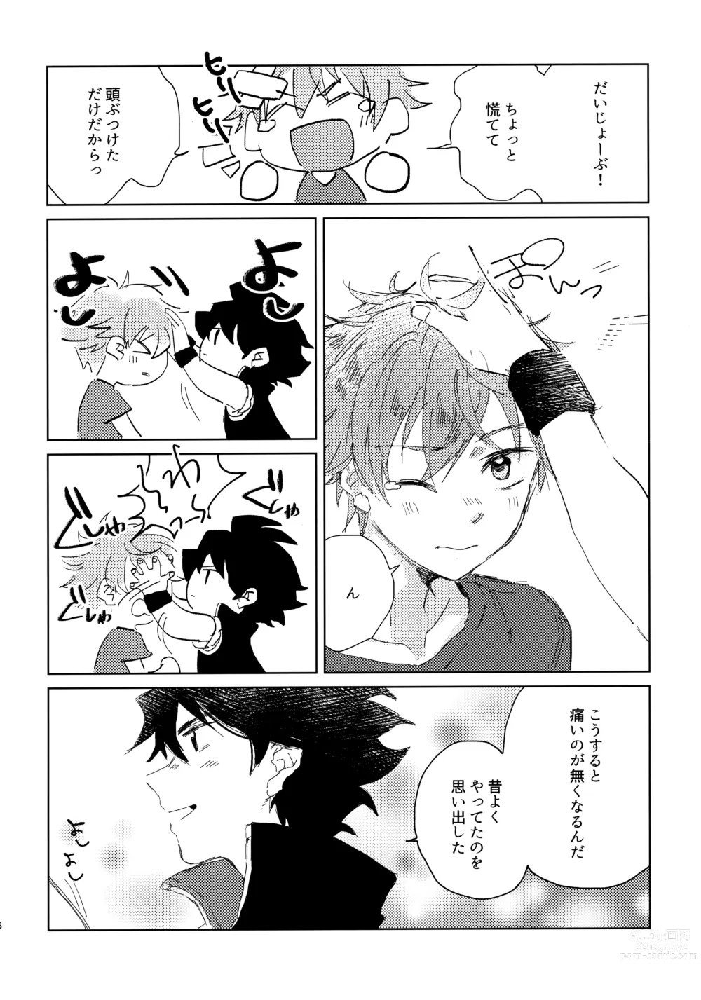 Page 5 of doujinshi Oretachi Benkyouchuu!!