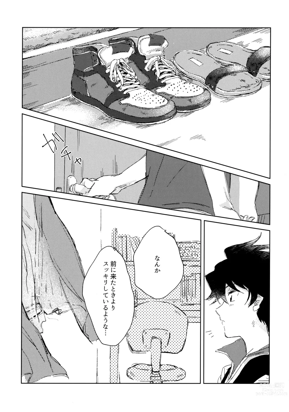 Page 10 of doujinshi Oretachi Benkyouchuu!!