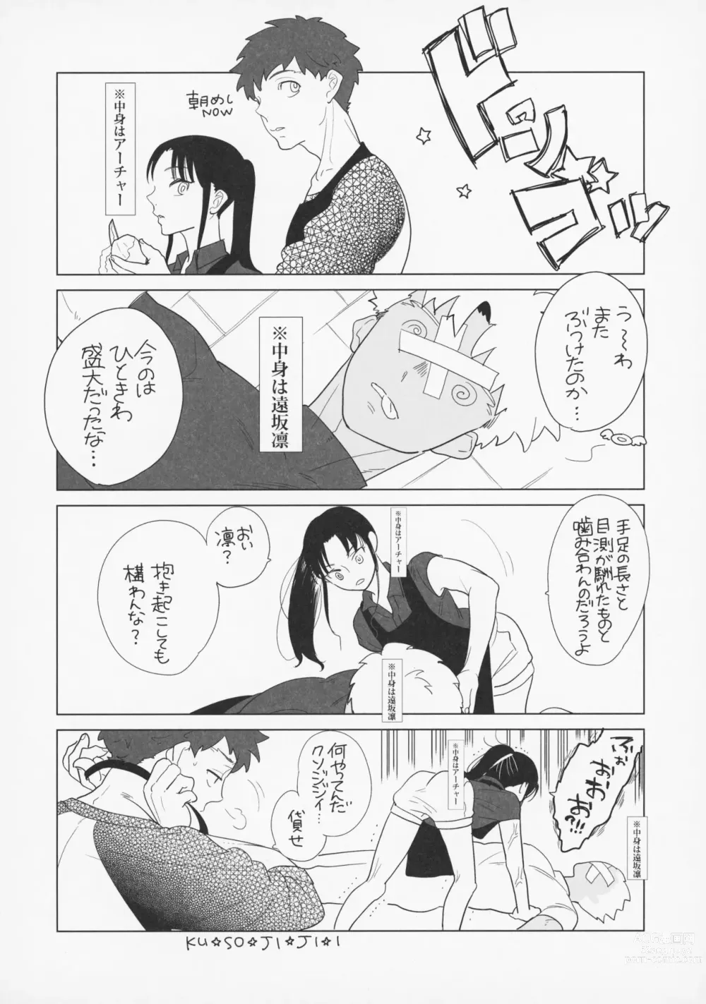 Page 11 of doujinshi Shirou to Yumi Rin (Nakami Gyakuten) 3-nin Ichaicha Kurashimashita 1