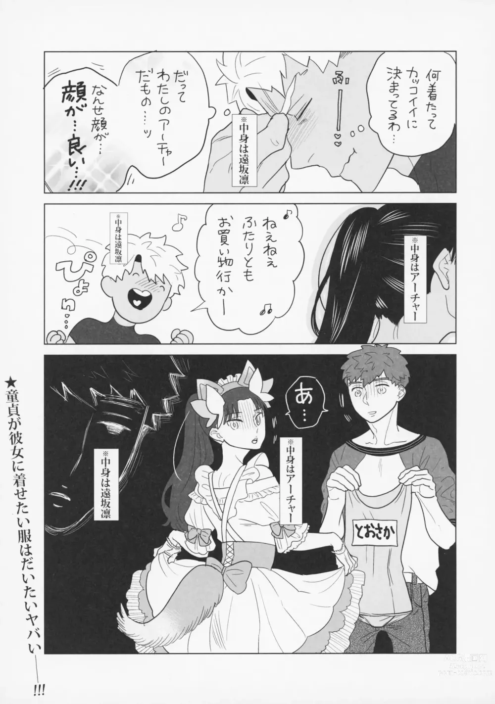 Page 16 of doujinshi Shirou to Yumi Rin (Nakami Gyakuten) 3-nin Ichaicha Kurashimashita 1