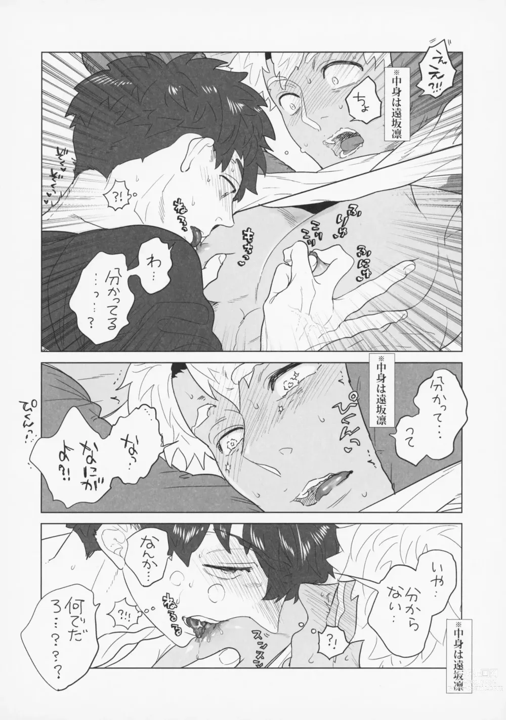 Page 19 of doujinshi Shirou to Yumi Rin (Nakami Gyakuten) 3-nin Ichaicha Kurashimashita 1