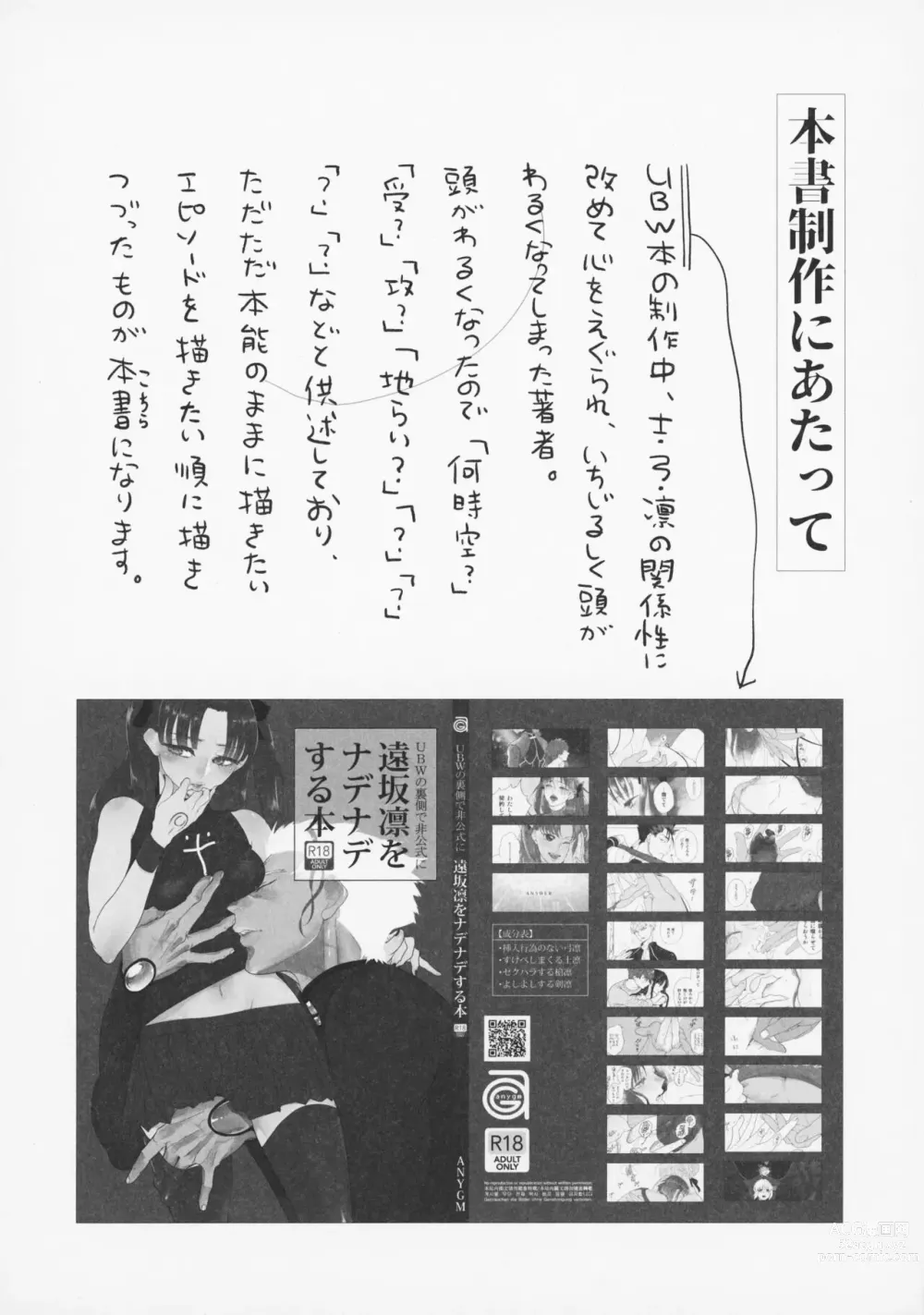 Page 3 of doujinshi Shirou to Yumi Rin (Nakami Gyakuten) 3-nin Ichaicha Kurashimashita 1