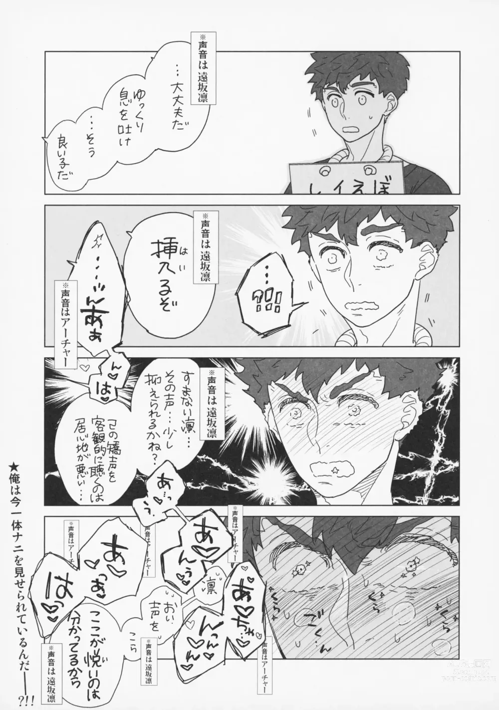 Page 21 of doujinshi Shirou to Yumi Rin (Nakami Gyakuten) 3-nin Ichaicha Kurashimashita 1