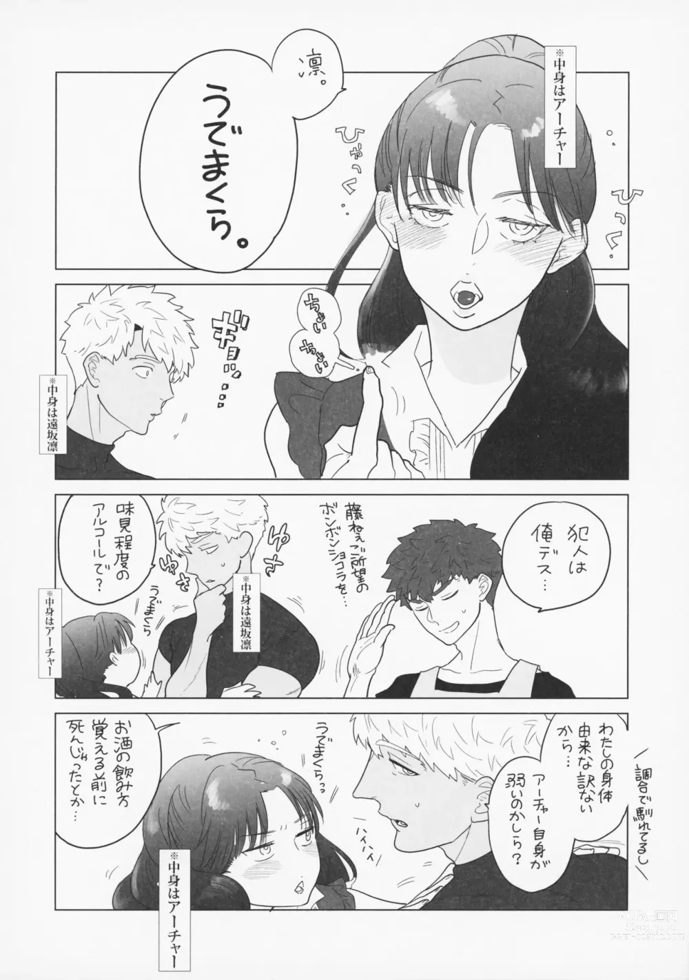 Page 28 of doujinshi Shirou to Yumi Rin (Nakami Gyakuten) 3-nin Ichaicha Kurashimashita 1