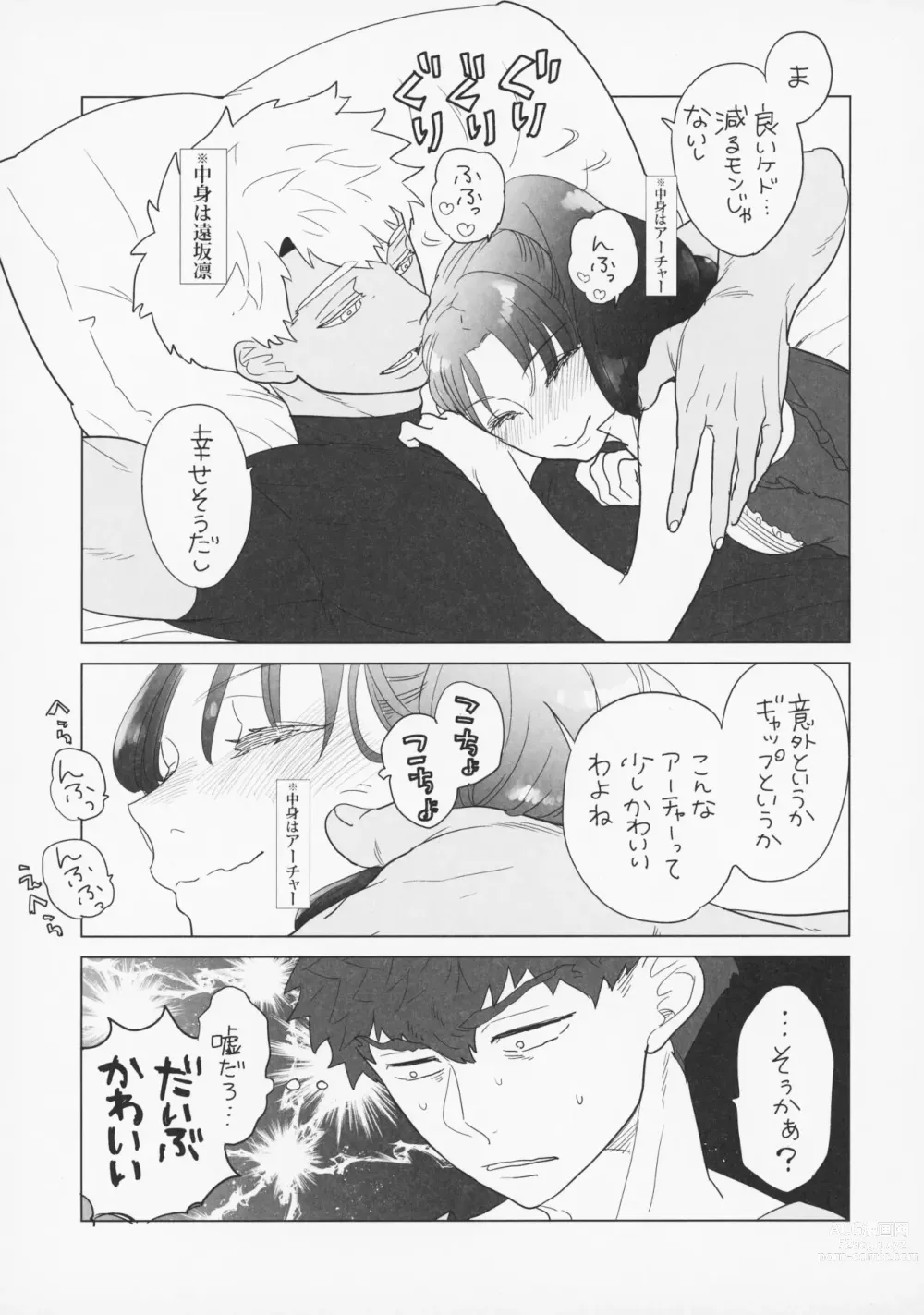 Page 29 of doujinshi Shirou to Yumi Rin (Nakami Gyakuten) 3-nin Ichaicha Kurashimashita 1