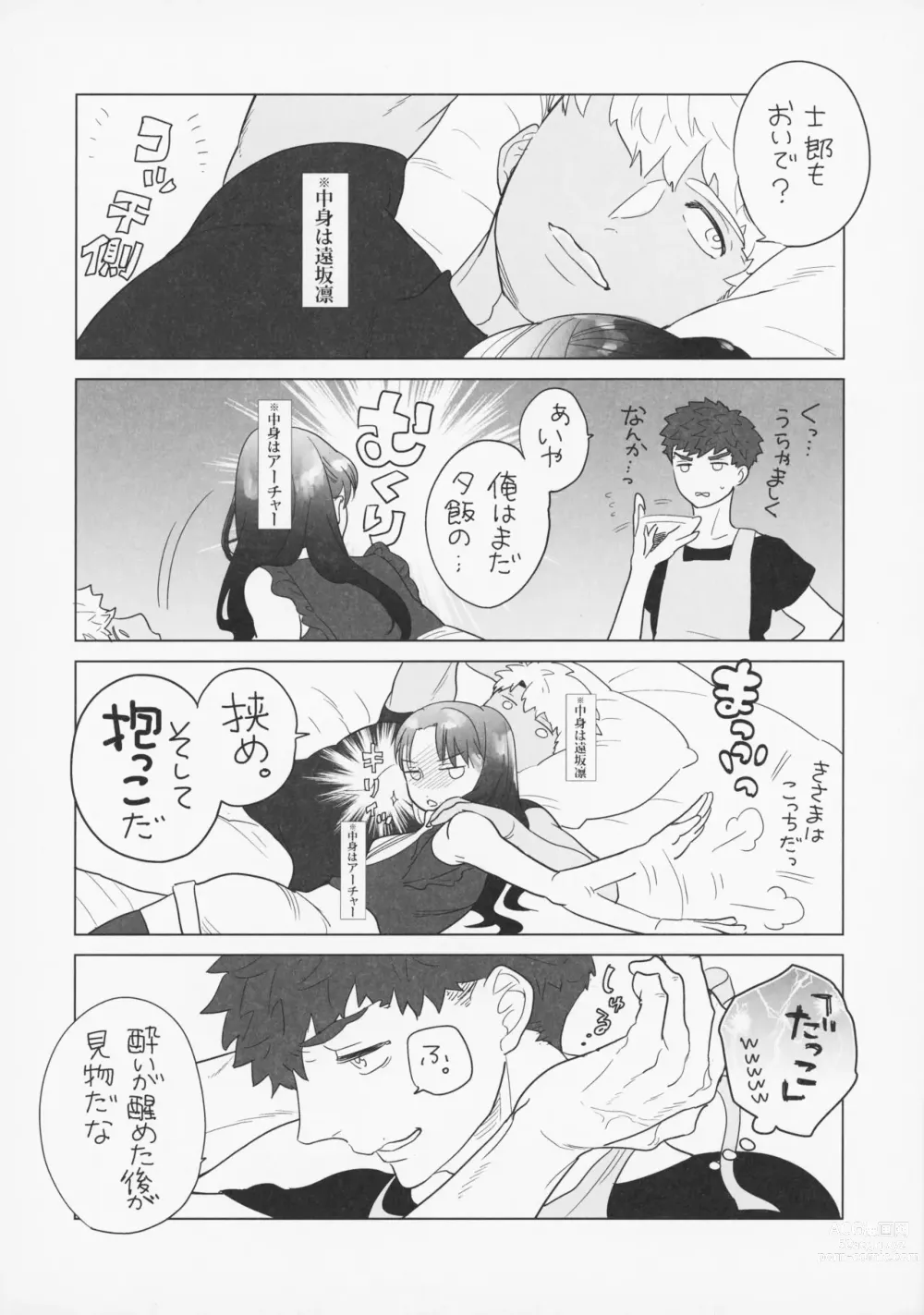 Page 30 of doujinshi Shirou to Yumi Rin (Nakami Gyakuten) 3-nin Ichaicha Kurashimashita 1