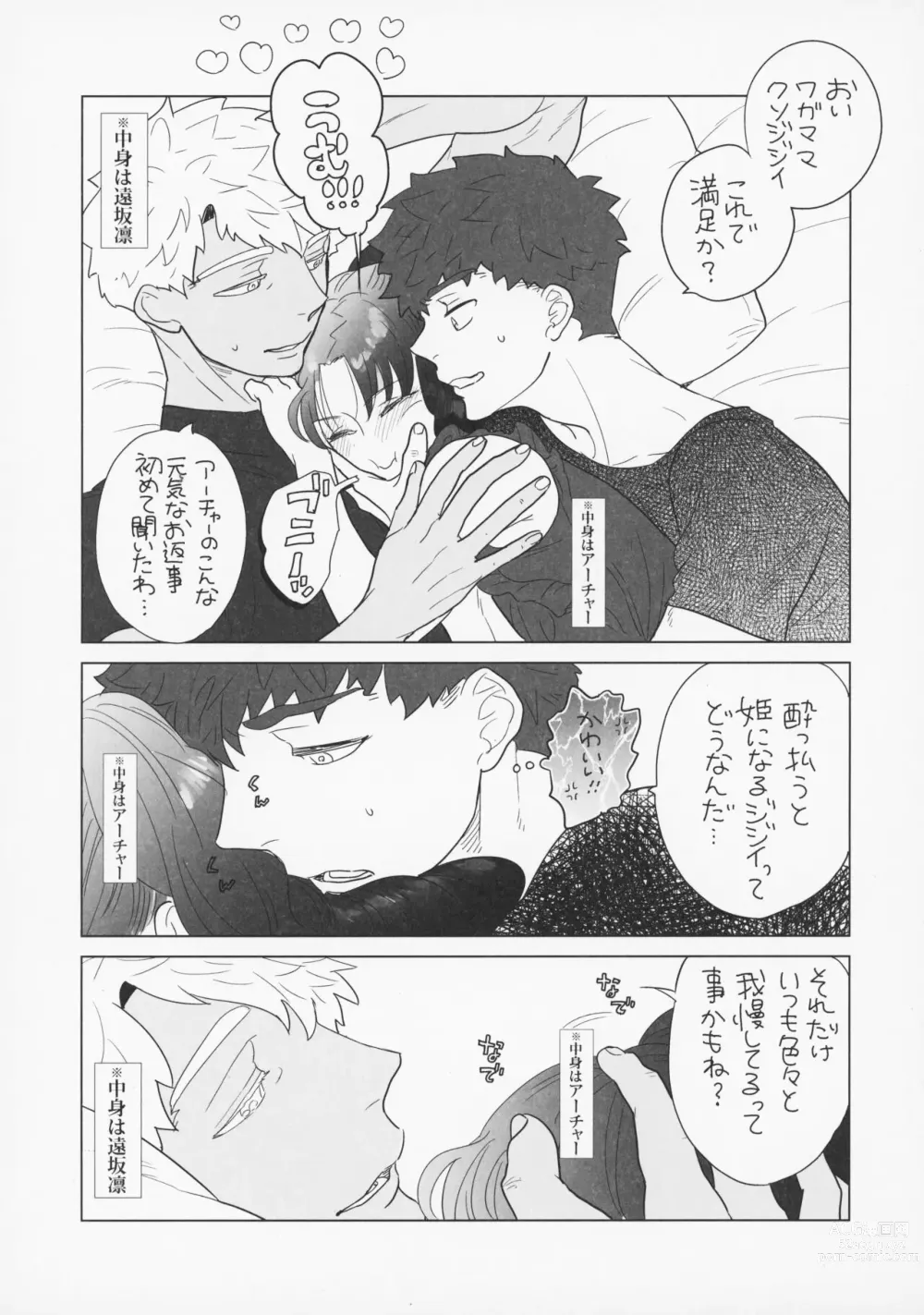 Page 31 of doujinshi Shirou to Yumi Rin (Nakami Gyakuten) 3-nin Ichaicha Kurashimashita 1