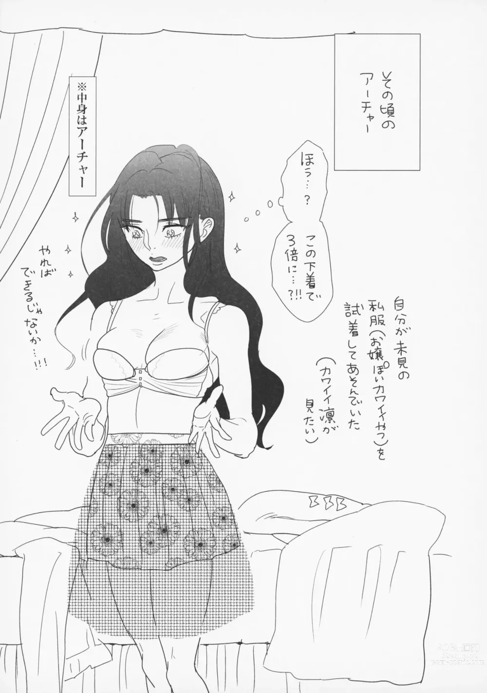 Page 8 of doujinshi Shirou to Yumi Rin (Nakami Gyakuten) 3-nin Ichaicha Kurashimashita 1