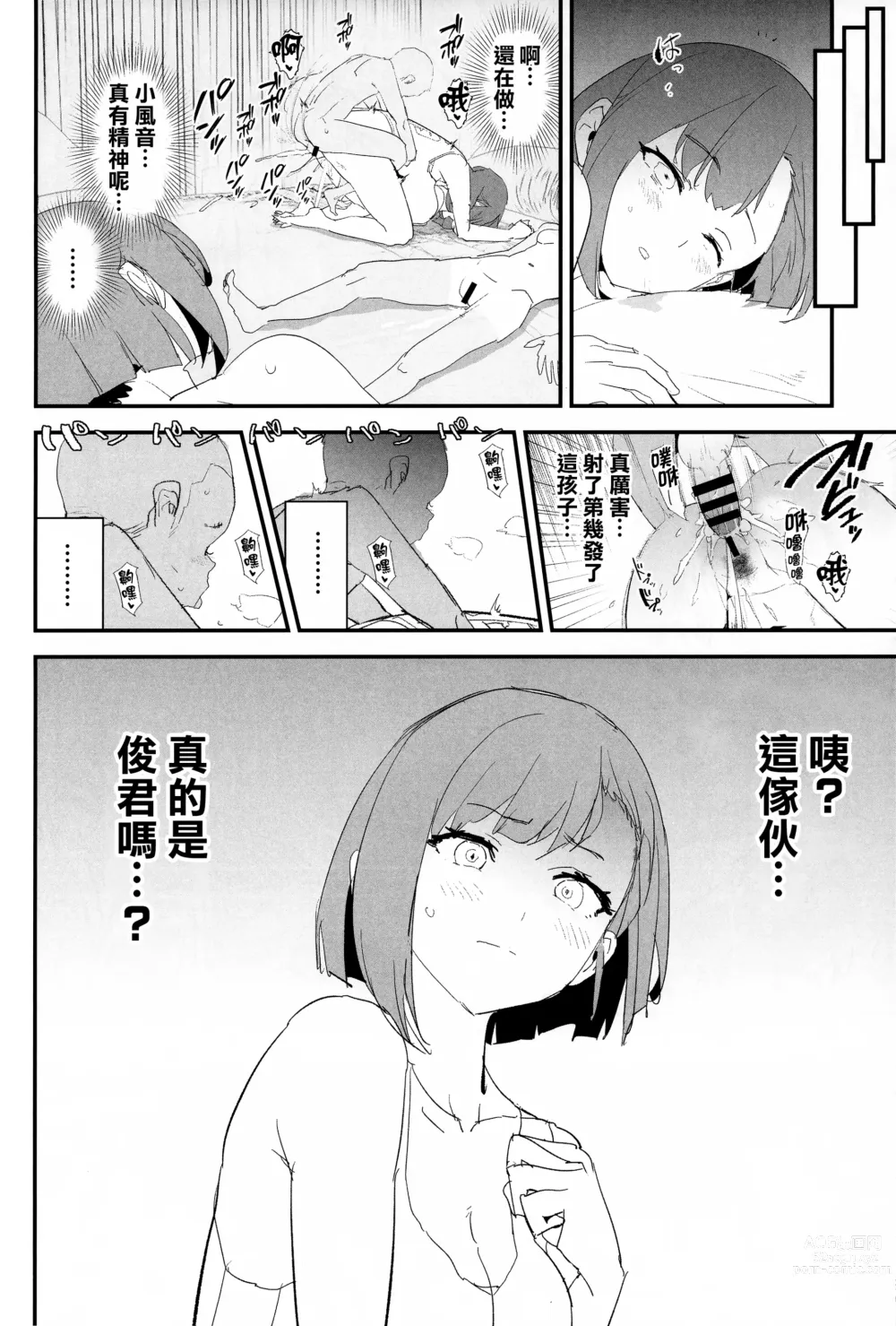 Page 32 of doujinshi Mama-san Volley de Mama Onaho Kaimakusen! + Onaho Gasshuku Joutou! Buchigire Yankee Shigaraki Mia Sanjou!