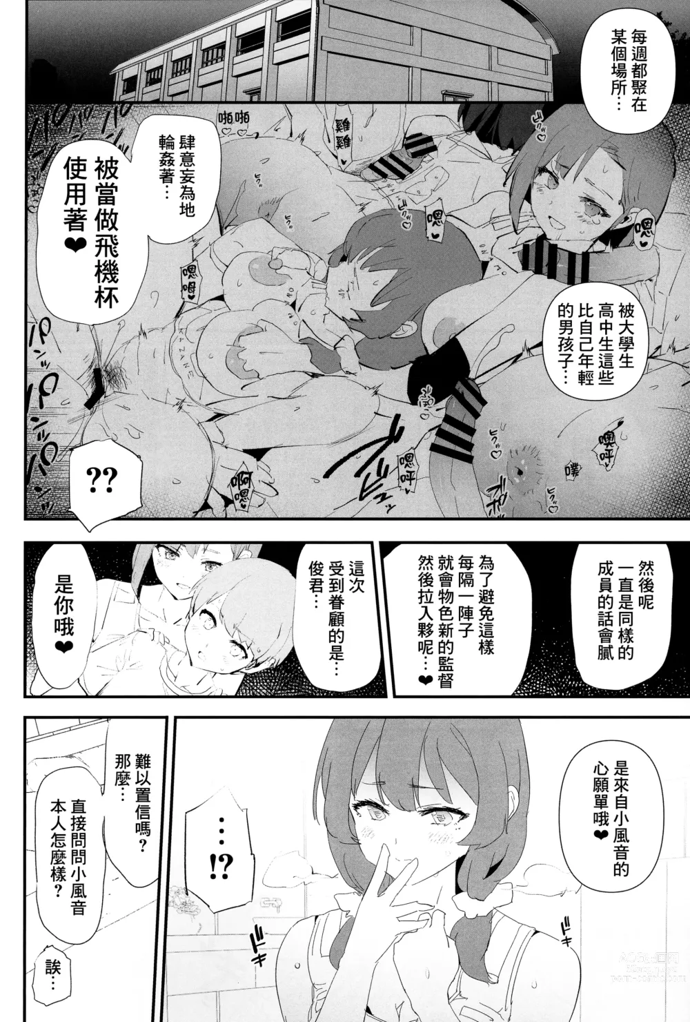 Page 10 of doujinshi Mama-san Volley de Mama Onaho Kaimakusen! + Onaho Gasshuku Joutou! Buchigire Yankee Shigaraki Mia Sanjou!