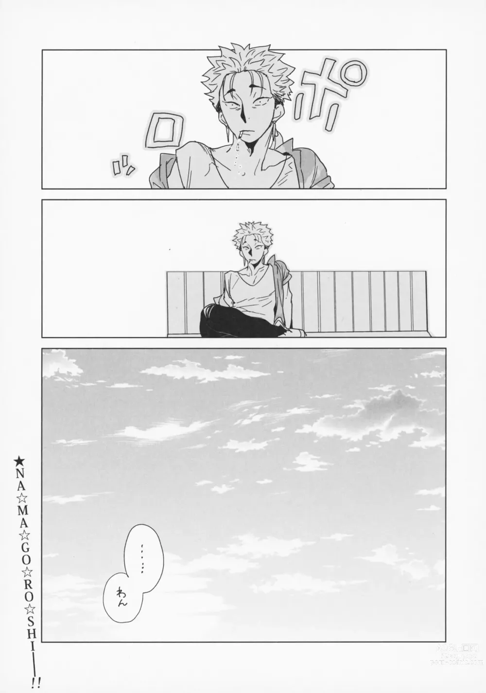 Page 23 of doujinshi Shirou to Yumi Rin (Nakami Gyakuten) 3-nin Ichaicha Kurashimashita 2