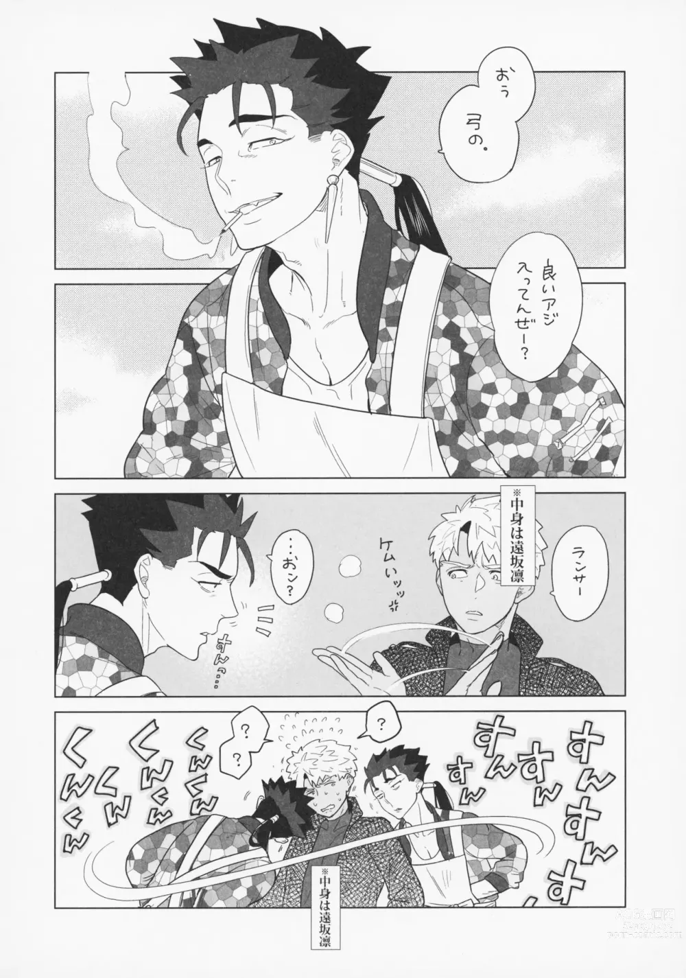 Page 5 of doujinshi Shirou to Yumi Rin (Nakami Gyakuten) 3-nin Ichaicha Kurashimashita 2