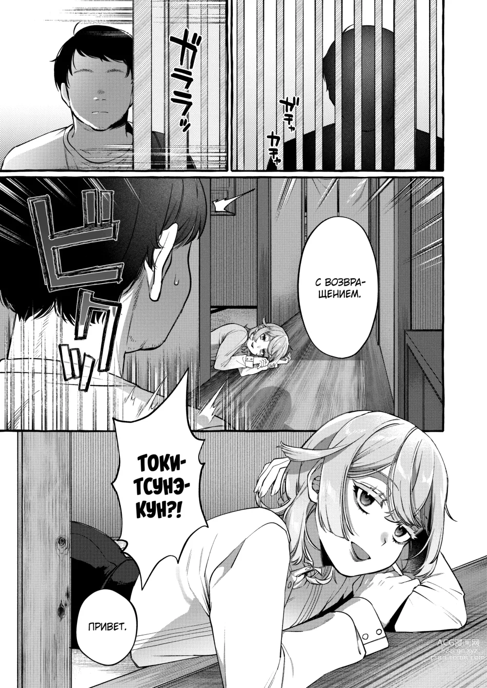 Page 21 of doujinshi Kare wa Boku no Kami-sama de aru Zoku