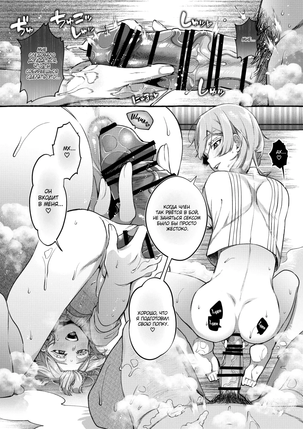 Page 29 of doujinshi Kare wa Boku no Kami-sama de aru Zoku