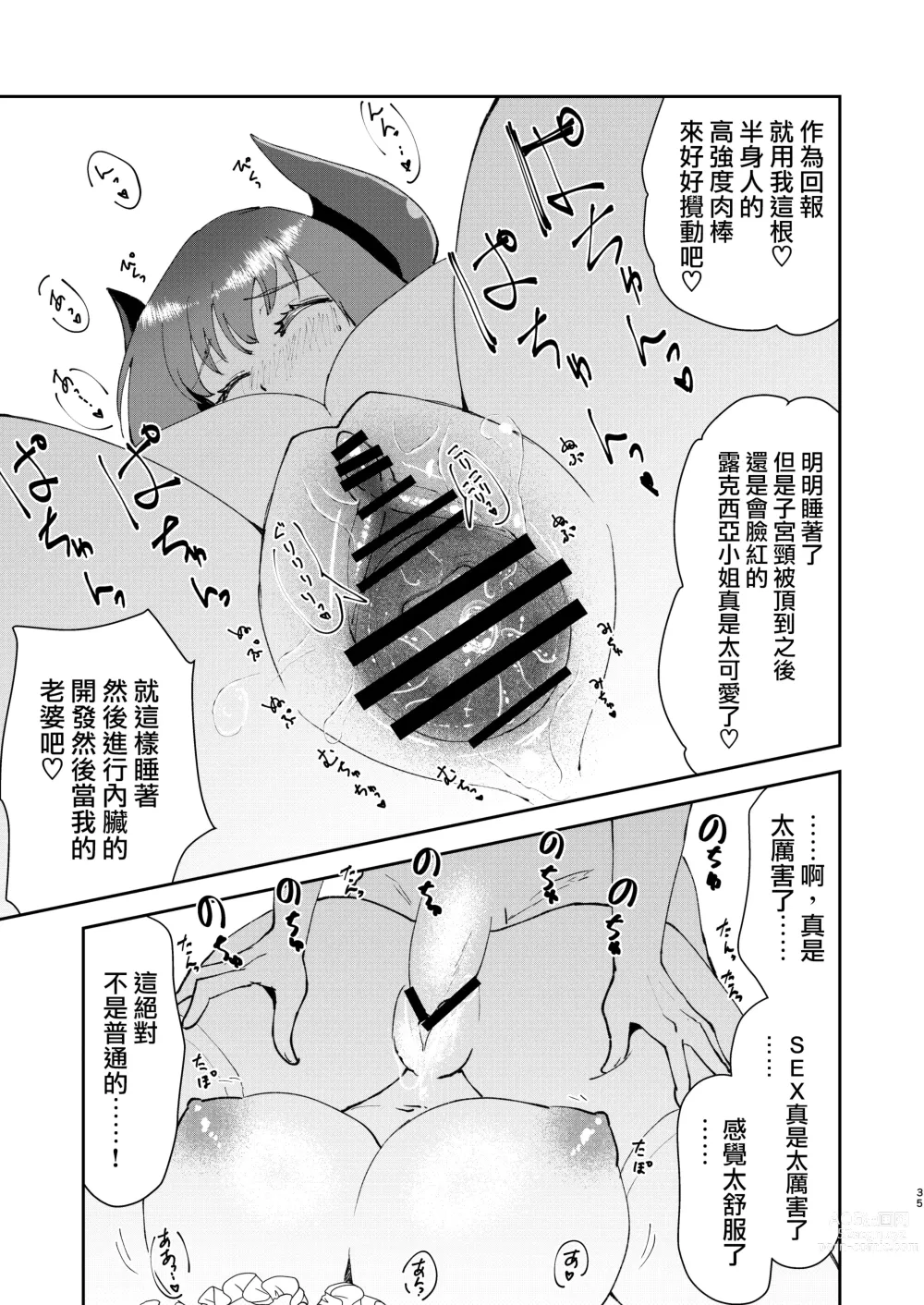 Page 34 of doujinshi Moto Saikyou Maou Gen TS Shoufu 2 Nemutte Oshiri Dasu dake no Kantan na Oshigoto Hen