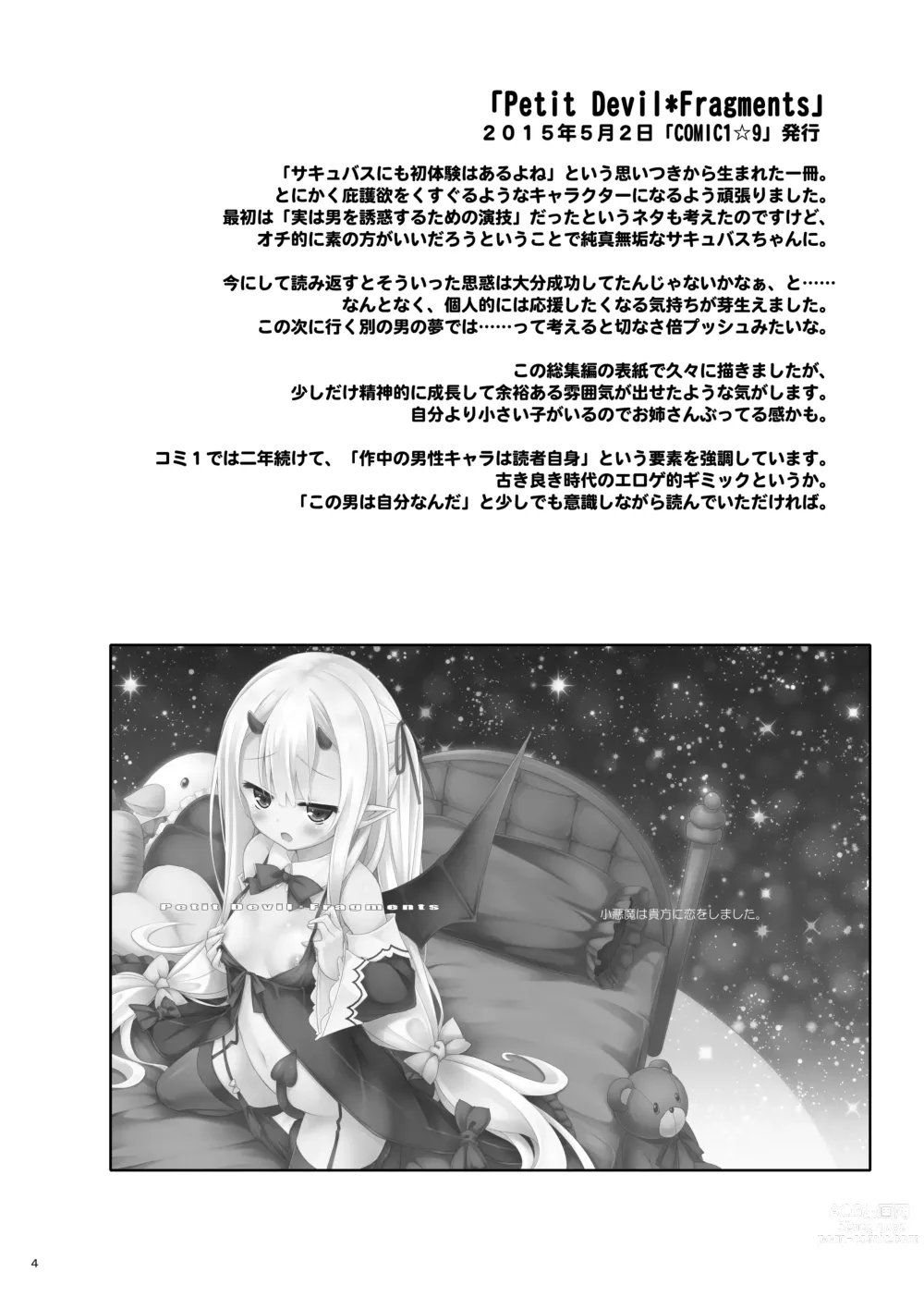Page 3 of doujinshi Lyrics≠ - Botugo Soushuuhen 3