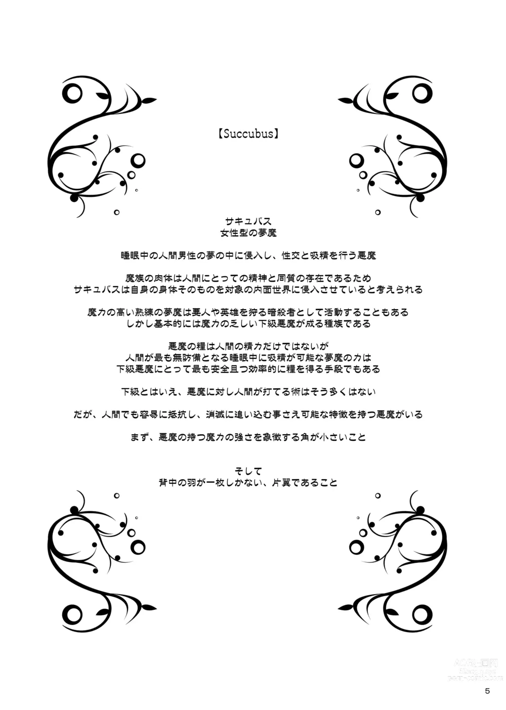 Page 4 of doujinshi Lyrics≠ - Botugo Soushuuhen 3