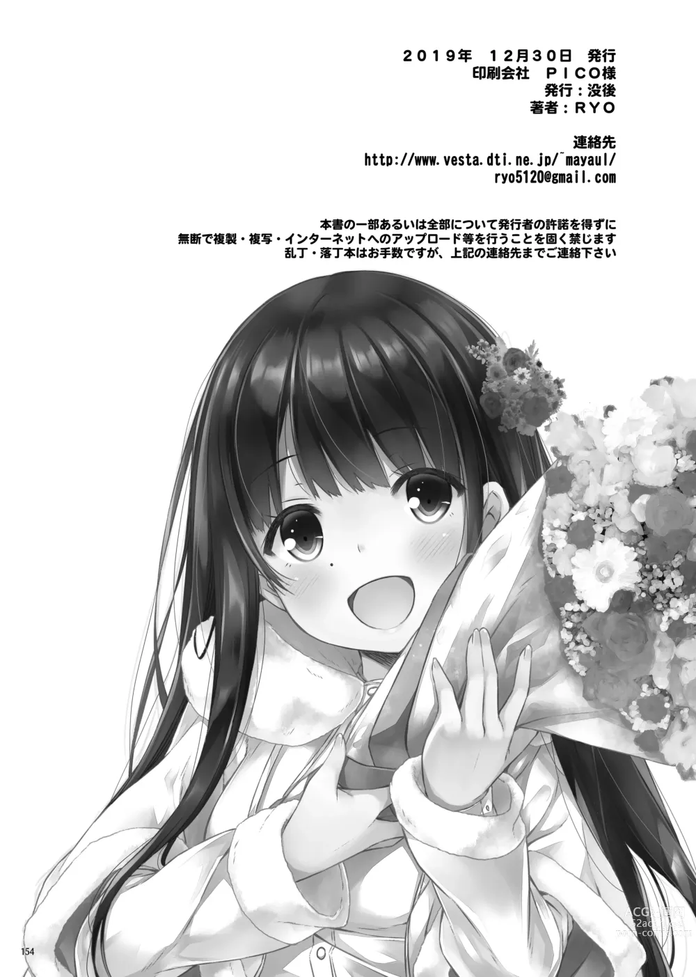 Page 153 of doujinshi Lyrics# - Botugo Soushuuhen 4