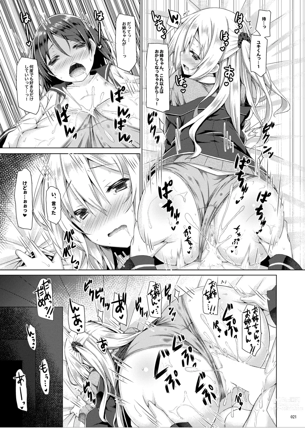 Page 20 of doujinshi Lyrics# - Botugo Soushuuhen 4