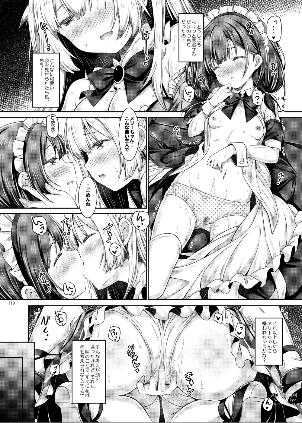 Page 109 of doujinshi Lyrics♥ - Botugo Soushuuhen 5 -