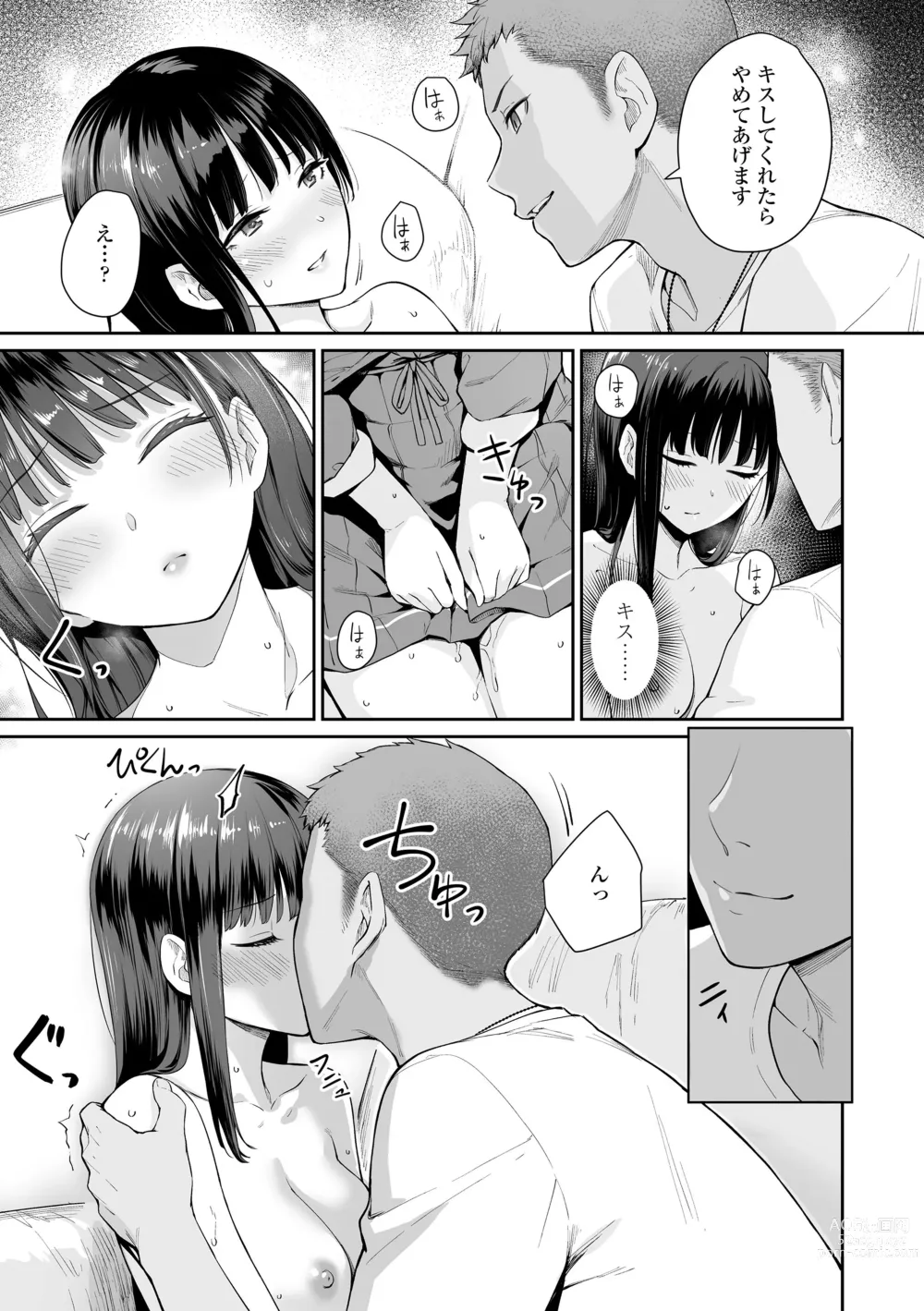 Page 111 of manga Boku dake ga Sex Dekinai Ie (decensored)