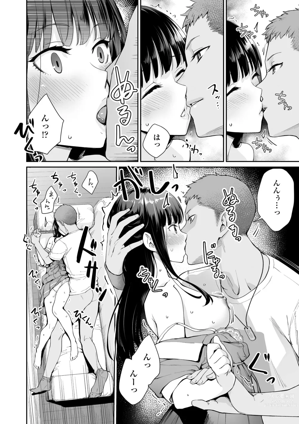 Page 112 of manga Boku dake ga Sex Dekinai Ie (decensored)